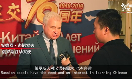 生日快乐！22国驻华大使祝福新中国70华诞