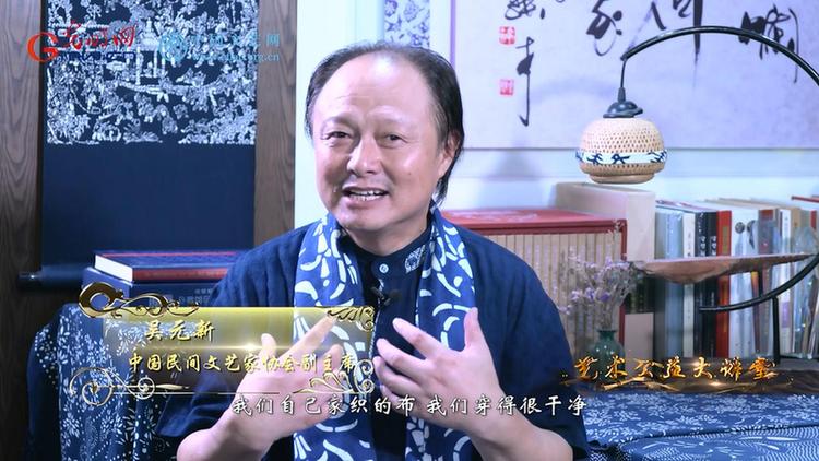 【艺韵芬芳 咏颂中华】中国民间文艺家协会副主席吴元新:一抹元新蓝 非遗代代传 【艺韵芬芳 咏颂中华】中国民间文艺家协会副主席吴元新:一抹元新蓝 非遗代代传