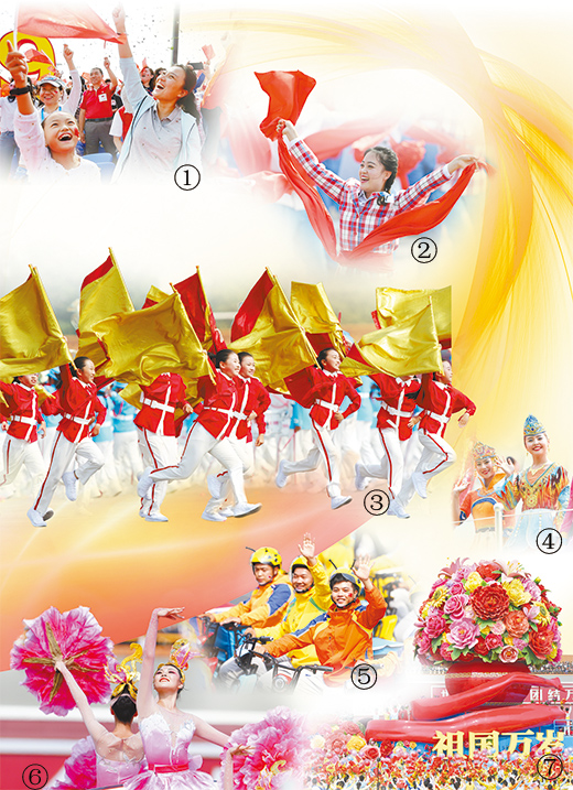 【人民日报国庆特刊】美好明天 同心共筑