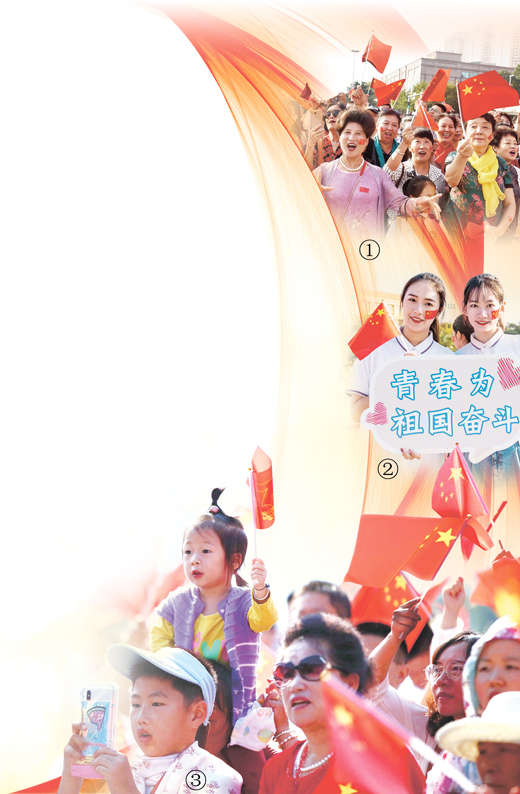 【人民日报国庆特刊】礼赞新中国 放歌新时代