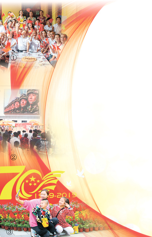 【人民日报国庆特刊】担当新使命 奋斗新征程