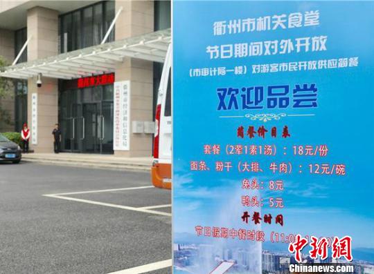 开放机关食堂 王翀 摄