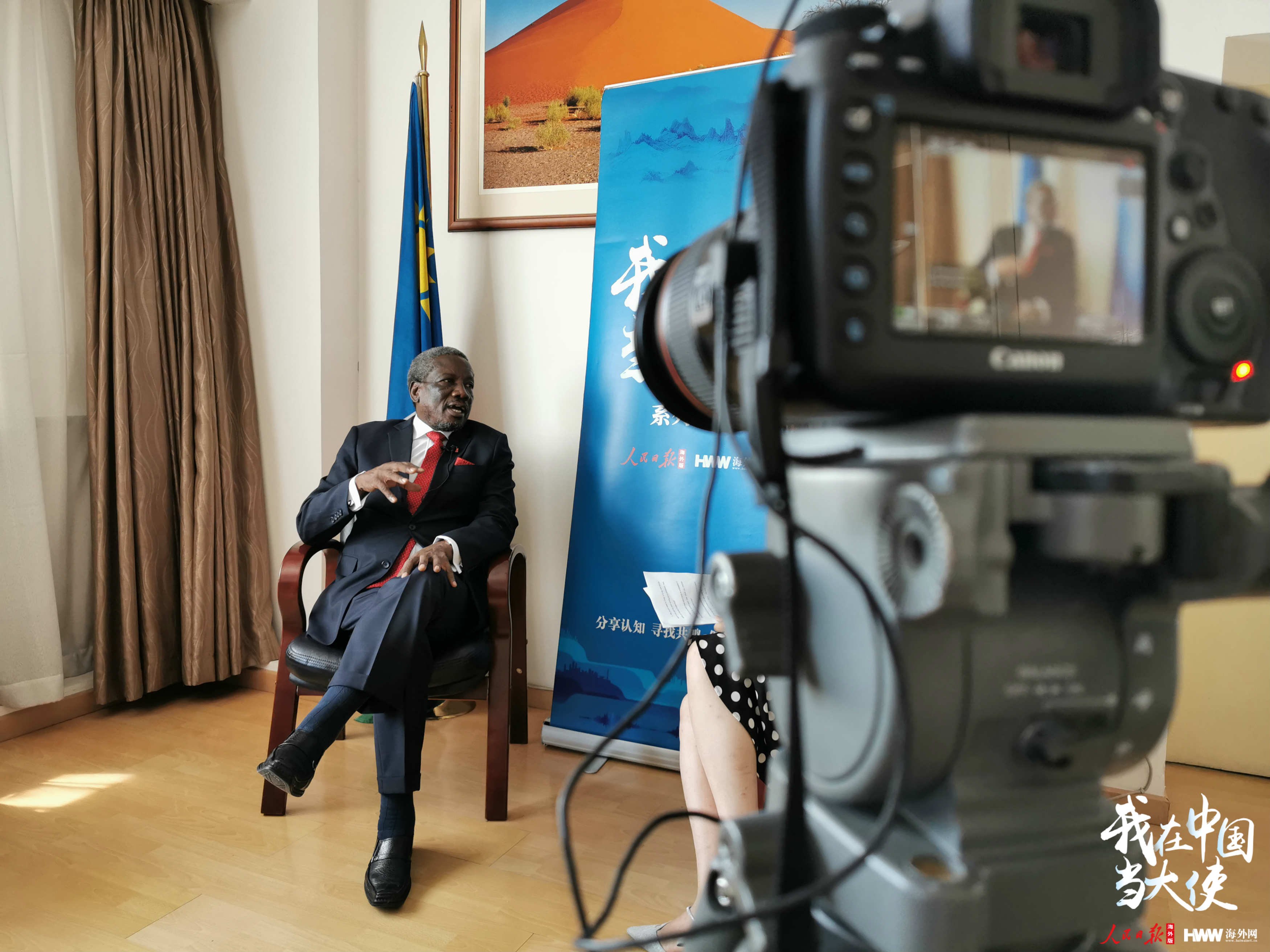 纳米比亚驻华大使：希望把中国先进经验带回国