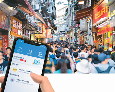 澳门移动支付再上层楼