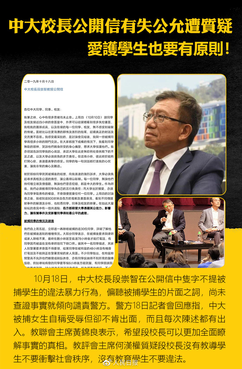 【人民锐评】怎样做才是真正对香港年轻人负责？