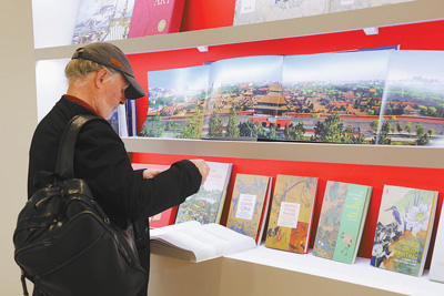 “抓住机遇倾听中国声音”