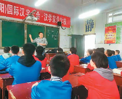 汉字为媒 书写中国故事