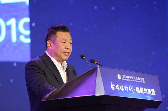 2019媒体融合发展论坛在深圳举行