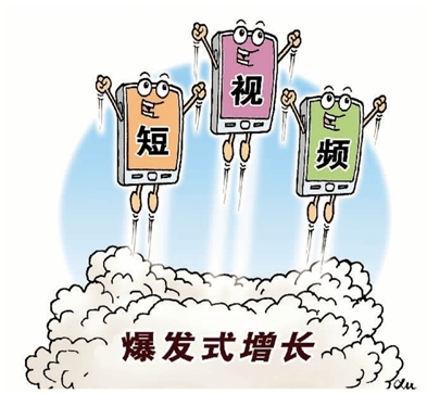 抖音、快手、火山小视频等风靡世界 短视频助力互联网企业出海