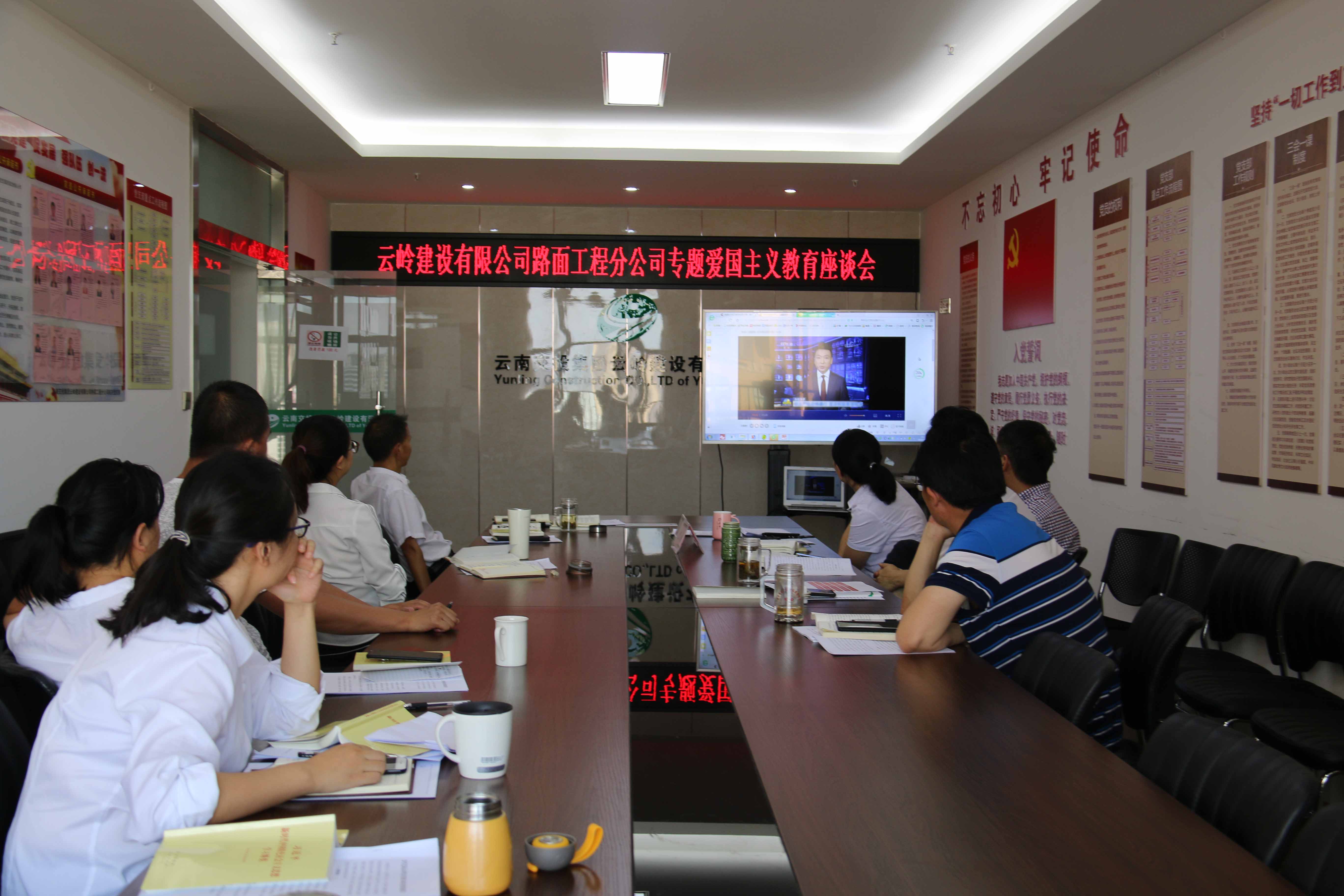 云岭建设路面工程分公司开展爱国主义教育.JPG