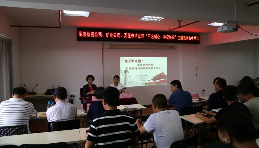 高原检测公司、矿业公司、高原养护公司联合开展党史、新中国史集中学习稿件审批单一_副本.jpg