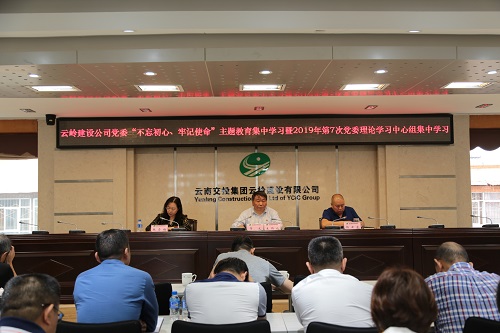 云岭建设公司党委召开2019年第7次党委理论学习中心组学习 (2).JPG