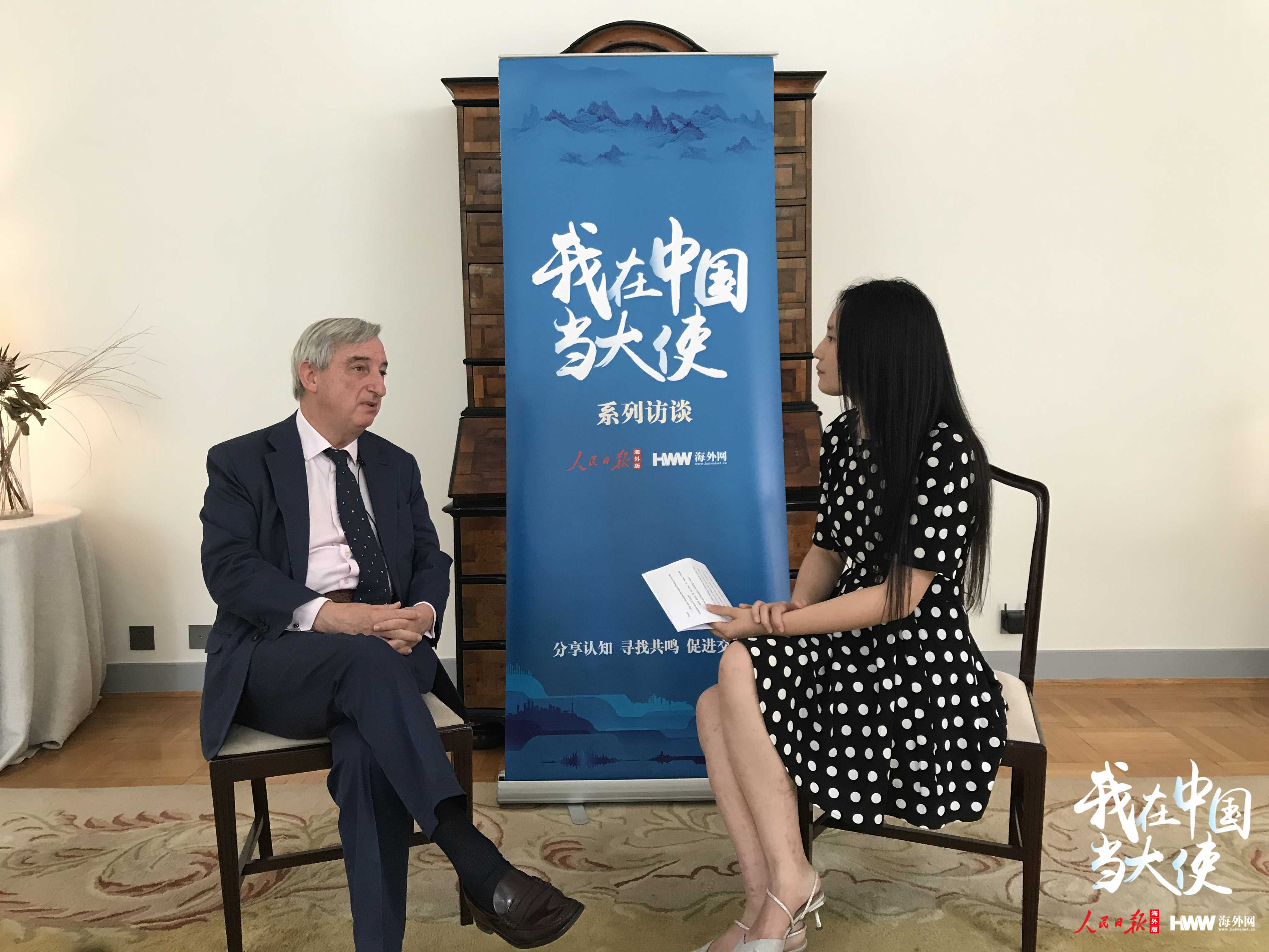 西班牙驻华大使：欢迎中企参与西班牙5G建设