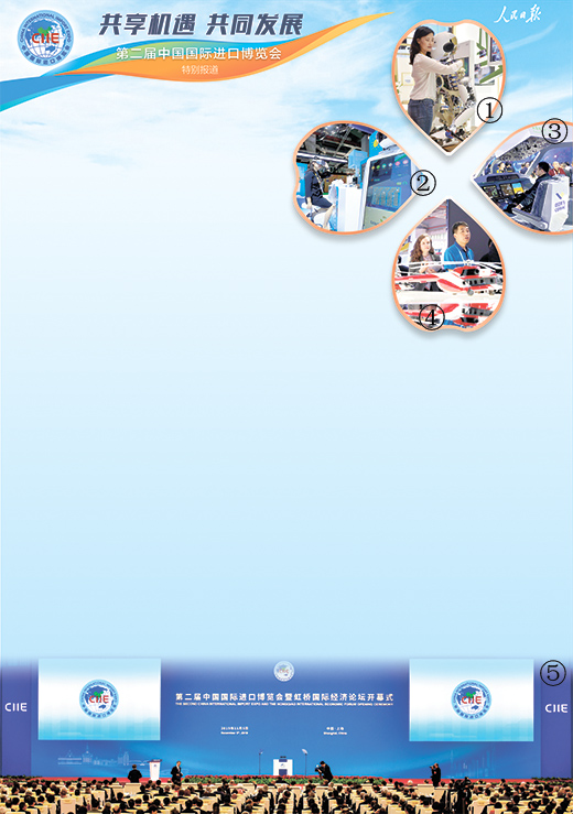 开放创新 合作共赢