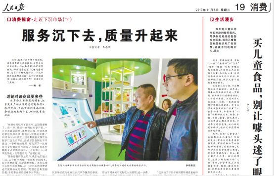 最终版-人民日报点赞天猫优品提振内需，县域销售破亿成品牌下乡“新常态”343.png