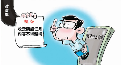 在线教育：走向“口碑竞争”时代