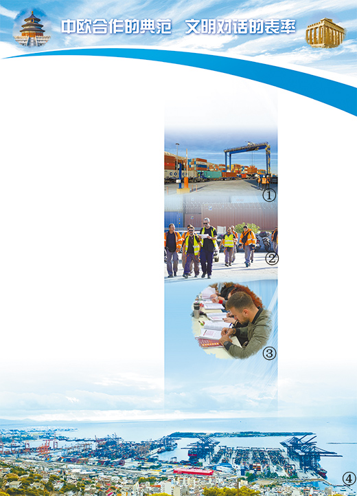 比雷埃夫斯港，明天会更好