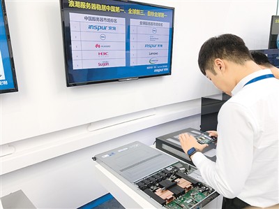 海归相聚新泉城 共话创业新时代