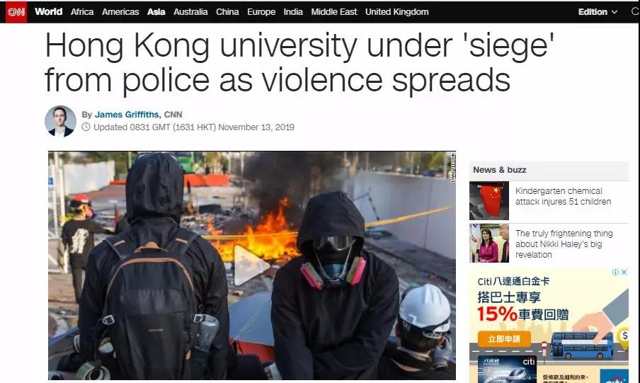 侠客岛：这下，连西方媒体都开始谴责香港暴徒了