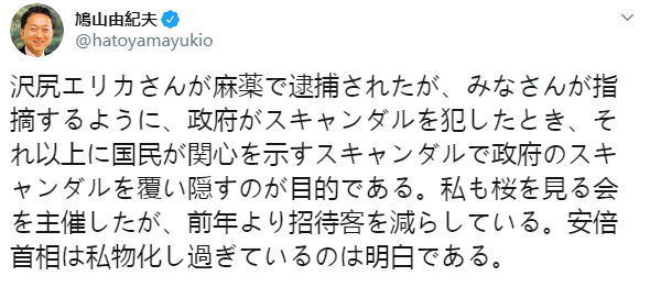 鸠山.png
