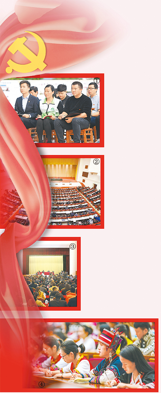 在31个省区市，中央宣讲团讲了什么？