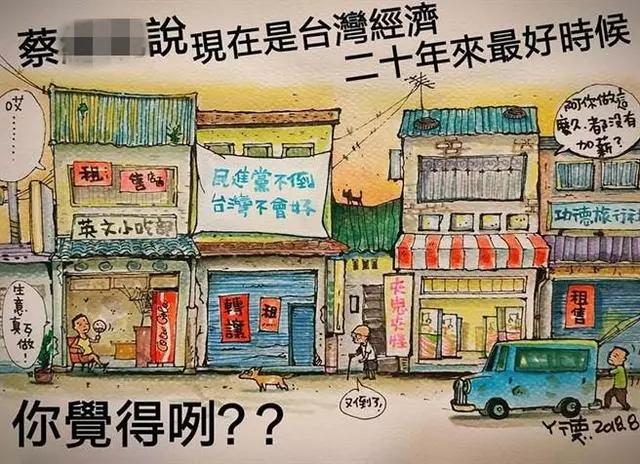 港台腔：0元说成7000亿，台当局惊天牛皮又穿帮