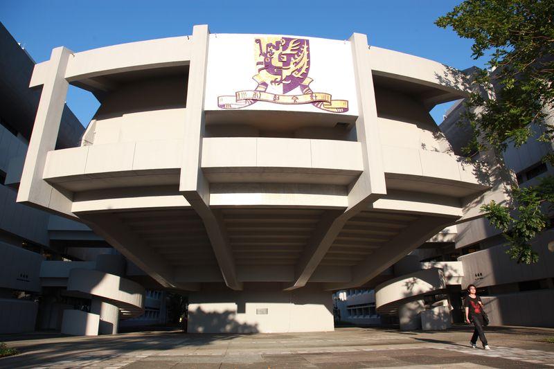 香港中文大学今日恢复运作 入校园需出示有效证件