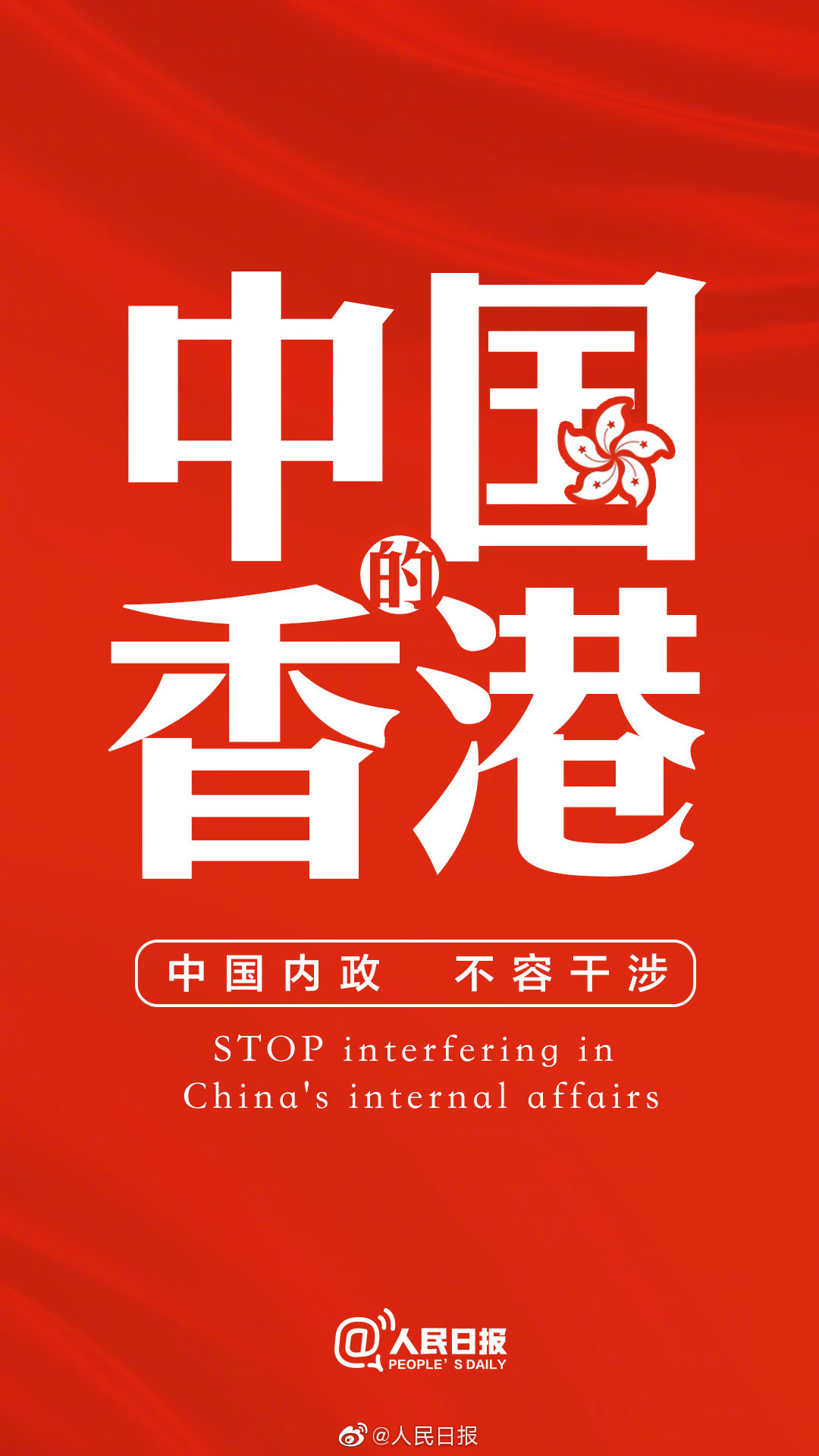 美将“香港人权与民主法案”签署成法 中国多部