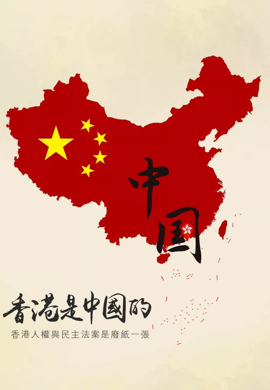 乱港头目赴澳洲推