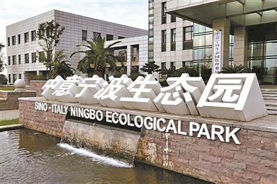 海外网评：为什么越来越多国际产业园“扎堆”长三角？