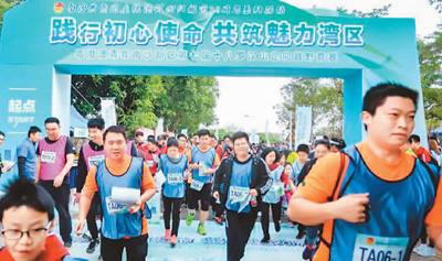 共庆澳门回归祖国二十周年 千名粤港澳青年南沙角逐越野竞赛