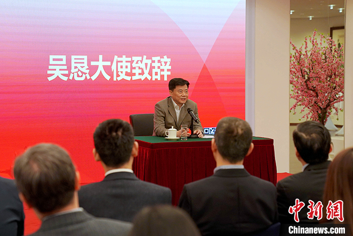 图为中国驻德国大使吴恳出席会议并讲话。 <a target='_blank' href='http://www.chinanews.com/'>中新社</a>记者 彭大伟 摄