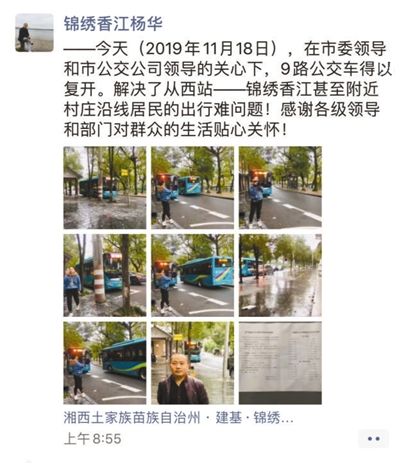 一位业委会主任的朋友圈