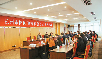 浙江网上“侨家大院”暖意浓