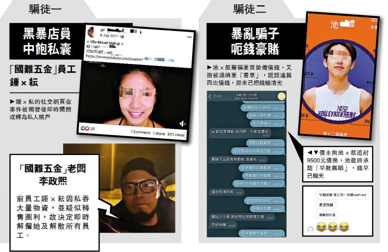 丑态毕露！香港暴徒装可怜骗同党钱财 拿去赌博输精光