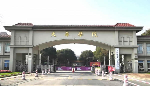 新加坡鱼尾狮集团拜访上师大天华学院