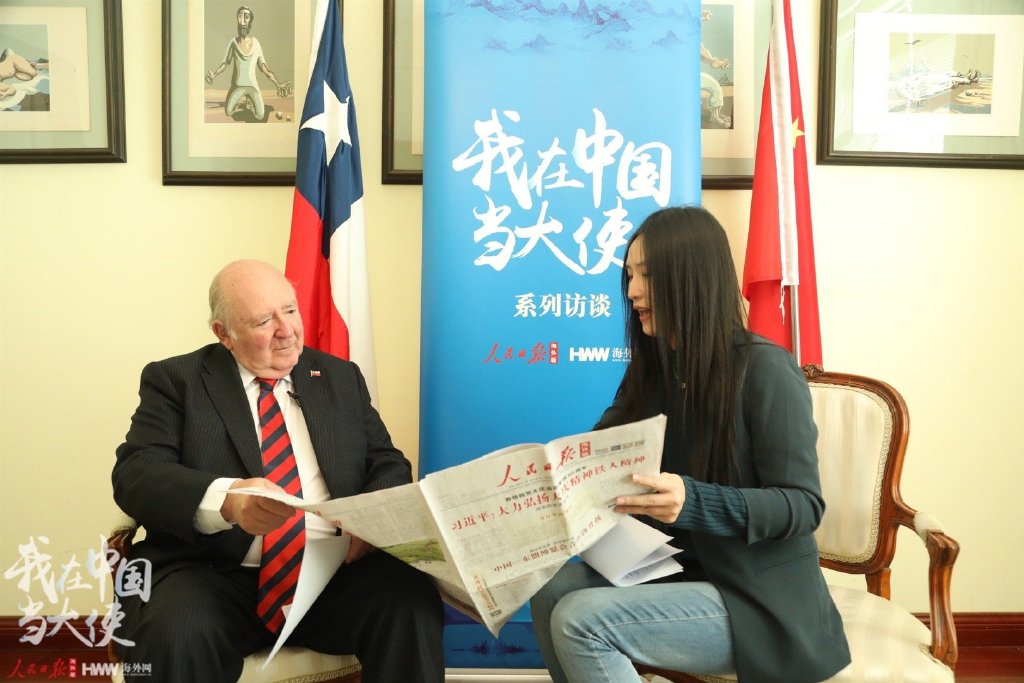 智利驻华大使：28年前我就看到了中国市场潜力