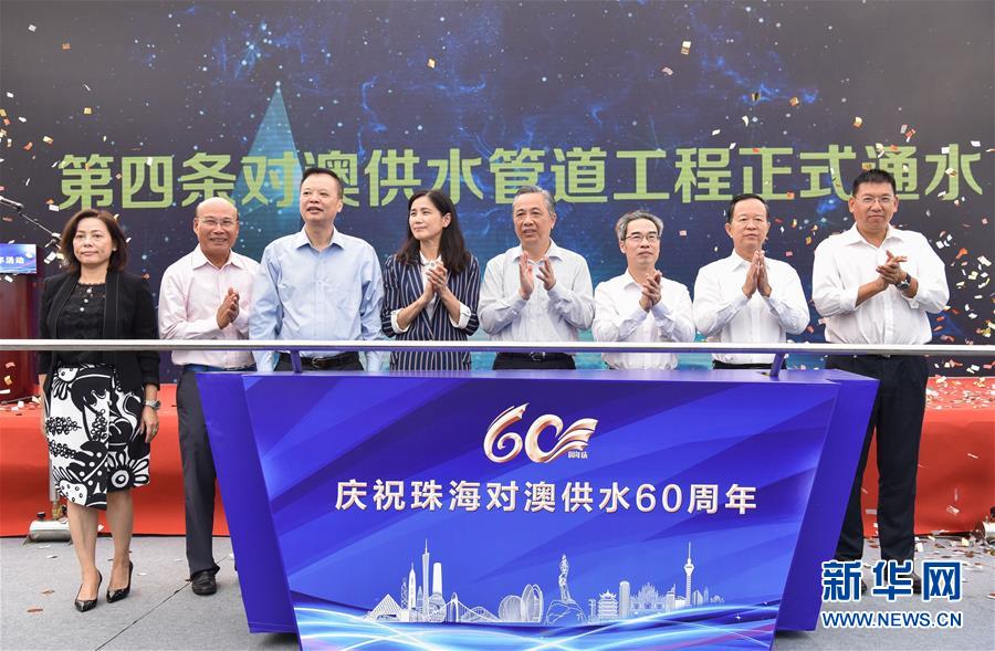 (澳门回归20周年·图文互动)(6)千里清流润濠江——广东对澳门供水保障纪实