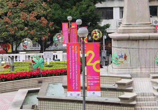 澳门各界热议回归祖国20年来变化：