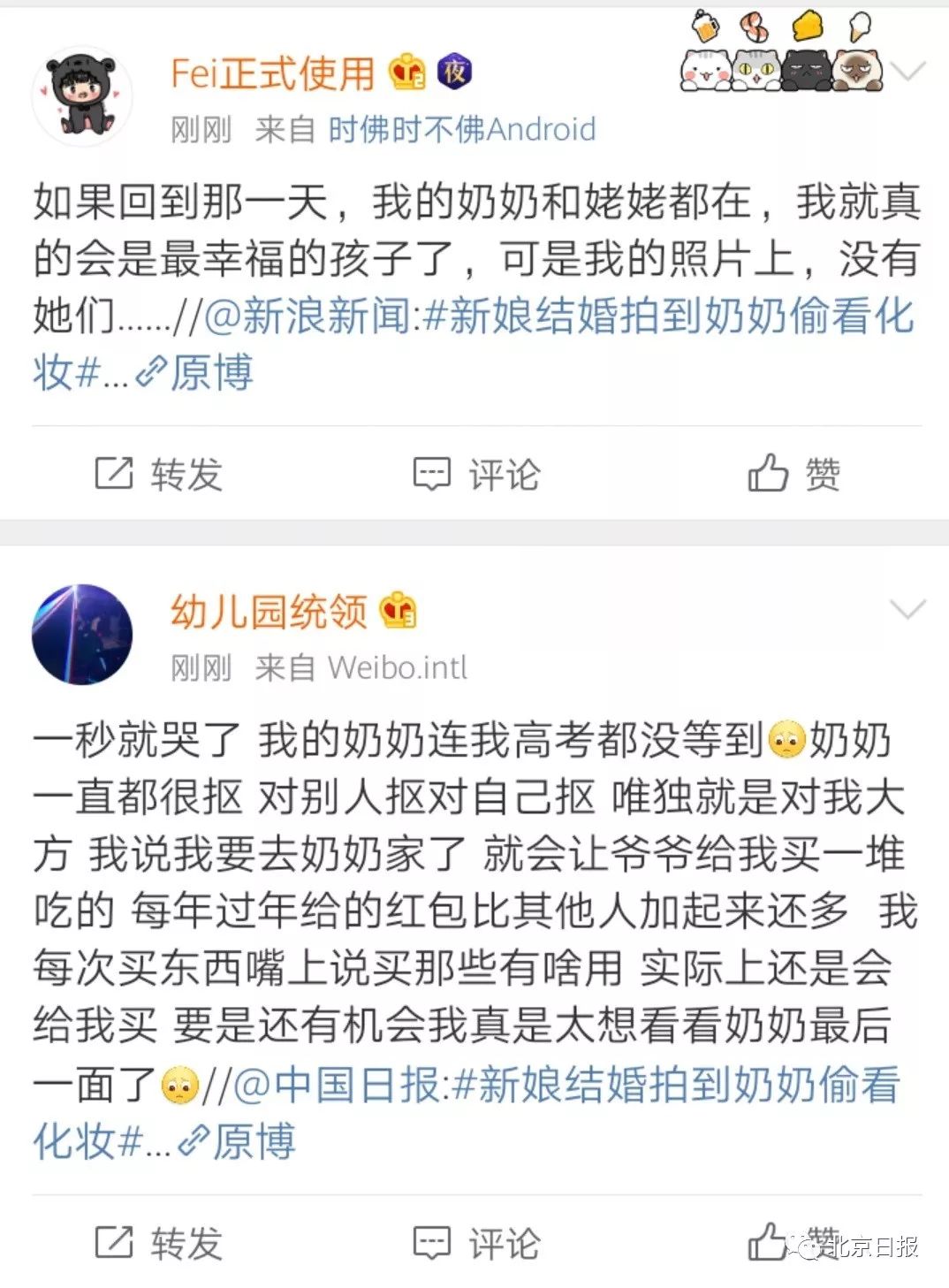 &quot;新娘结婚拍到奶奶偷看化妆&quot;，看哭一堆网友……