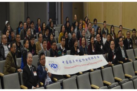 中国旅美科技协会犹他分会举办年会