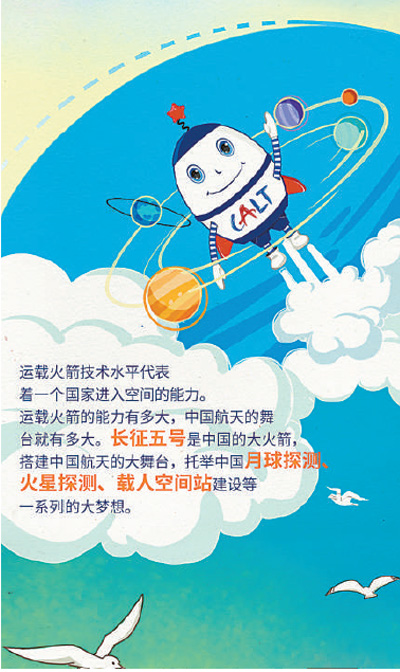 “胖五”，大火箭有大梦想