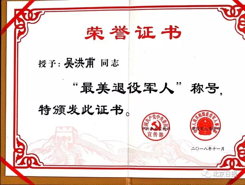 打下美军U2侦察机 受到毛主席接见 吴大胆为啥隐居乡村37年？