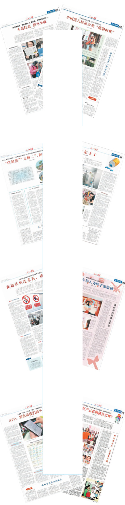  盘点二〇一九 中国社会热点观察