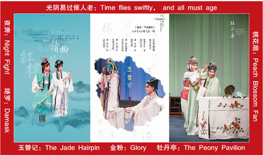 【华音环洋】在昆剧院当“字幕君”