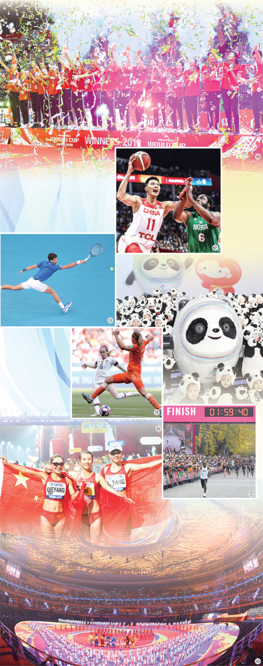 2019年国内国际十大体育新闻