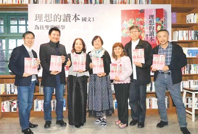 反制语文教育“去中” 台学者“暗夜传灯”