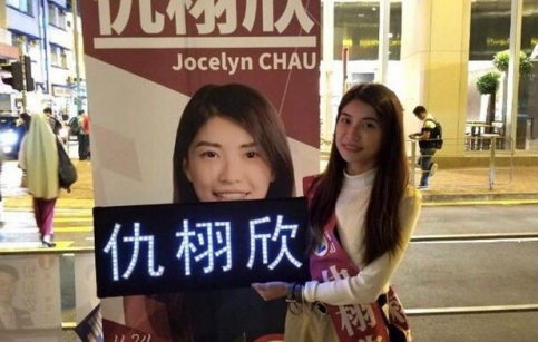 涉嫌袭警，香港候任女区议员被预约逮捕！