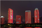 海口:城市亮灯 为武汉加油