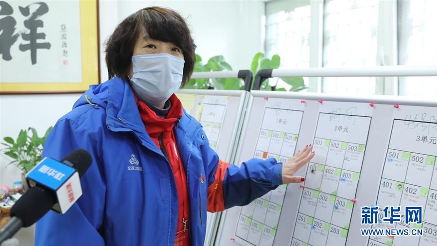 (在习近平新时代中国特色社会主义思想指引下——新时代新作为新篇章·习近平总书记关切事·图文互动)(6)扎紧篱笆打好桩——各地筑牢社区防控安全屏障